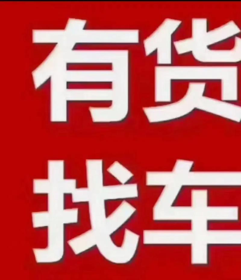 安慶貨運(yùn)司機(jī)安慶貨運(yùn)司機(jī)招聘網(wǎng)