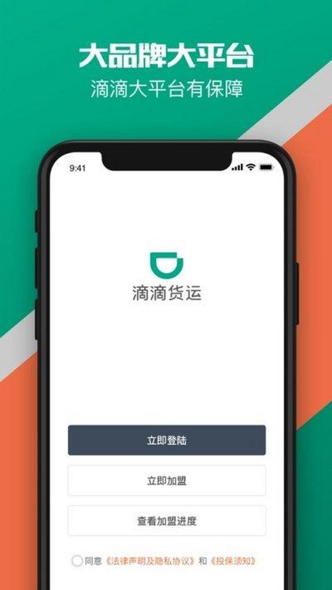 滴滴好貨運(yùn)滴滴好貨運(yùn)總部投訴電話