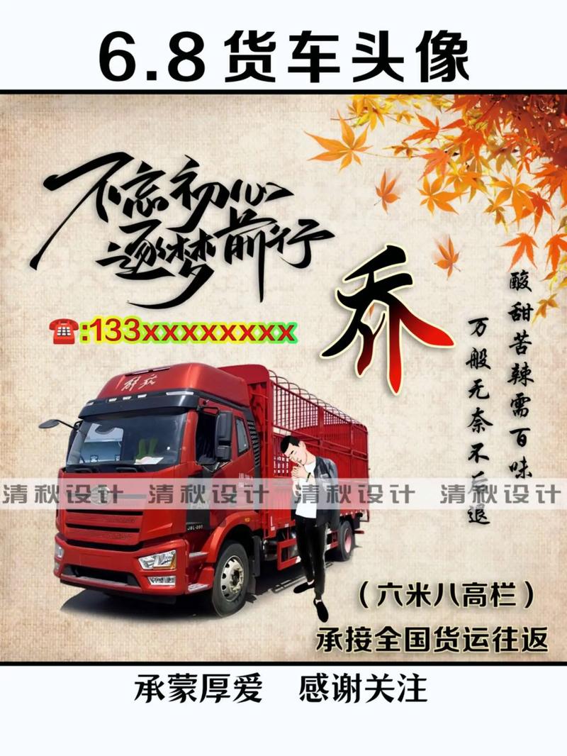 貨運(yùn)司機(jī)特點(diǎn)貨運(yùn)司機(jī)特點(diǎn)描述