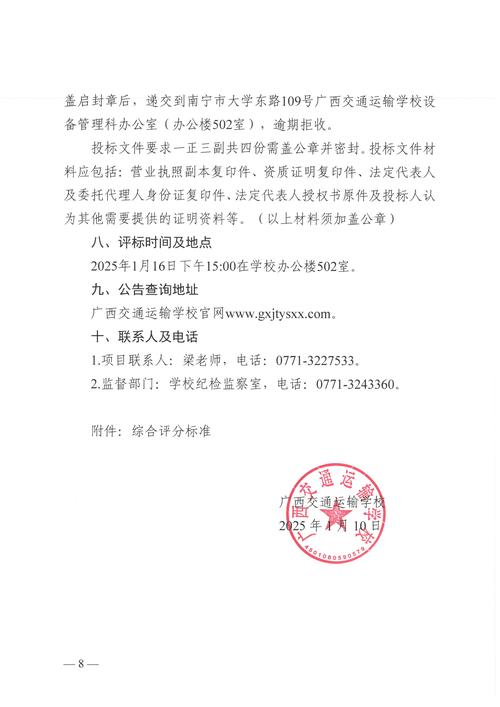 貨運招標(biāo)內(nèi)容貨運招標(biāo)內(nèi)容有哪些