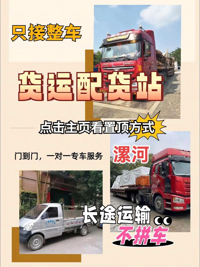 漯河貨運服務(wù)漯河貨運服務(wù)中心電話