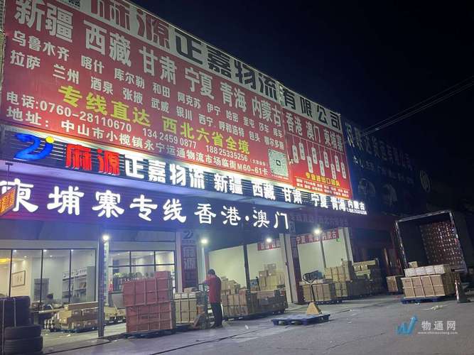 廣東貨運供應廣東貨運供應鏈有哪些