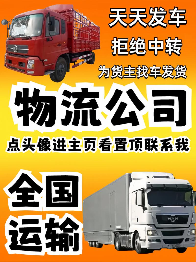 誠商貨運誠商物流