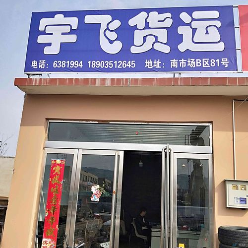 貨運(yùn)部安徽安徽貨運(yùn)信息部