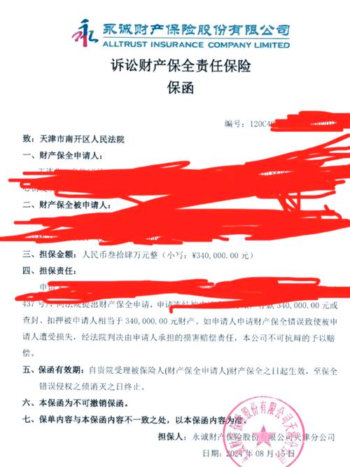 貨運(yùn)擔(dān)保函貨物擔(dān)保函