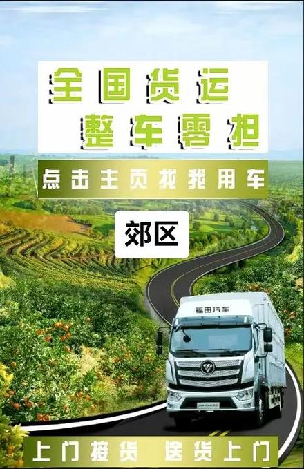 貨運全國游全國貨運平臺有哪些