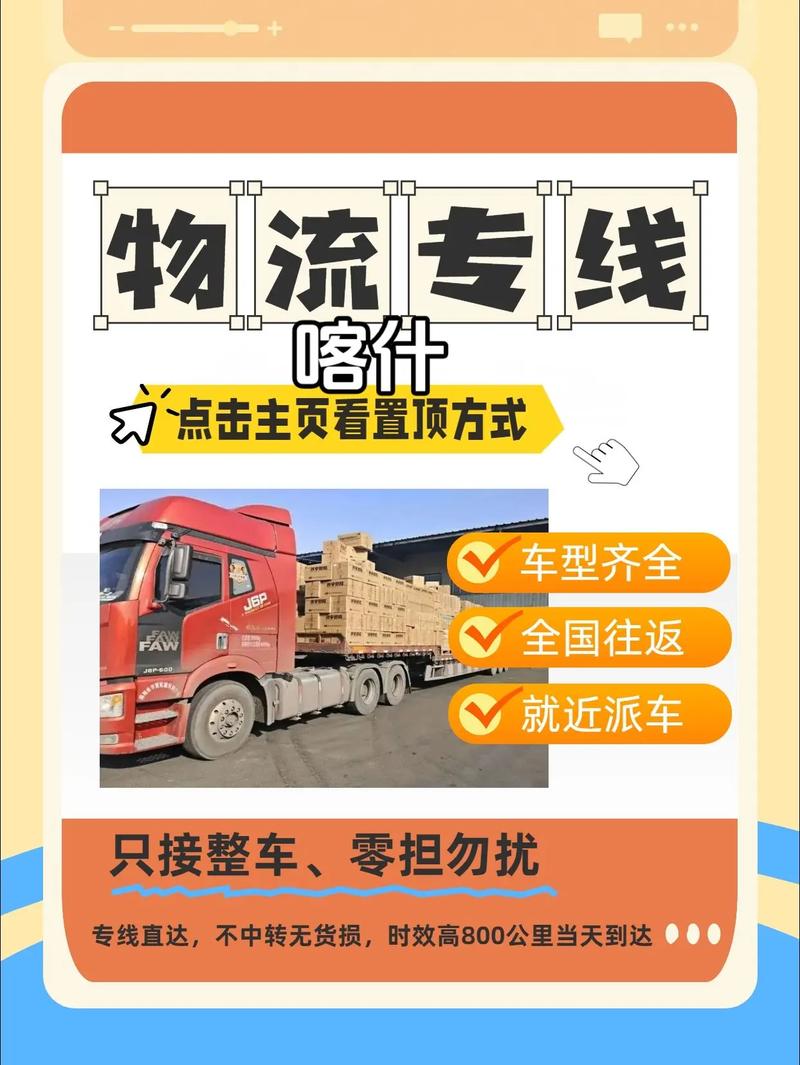 新疆貨運(yùn)政策新疆貨運(yùn)政策最新消息