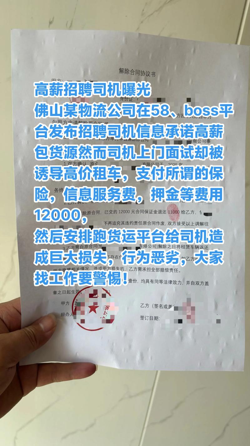 開貨運套路貨運公司套路