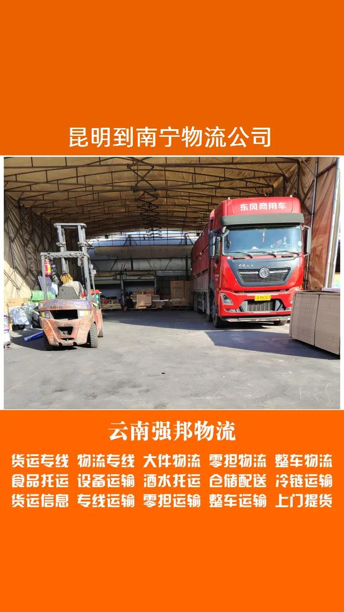 成都 昆明貨運成都 昆明貨運公司電話