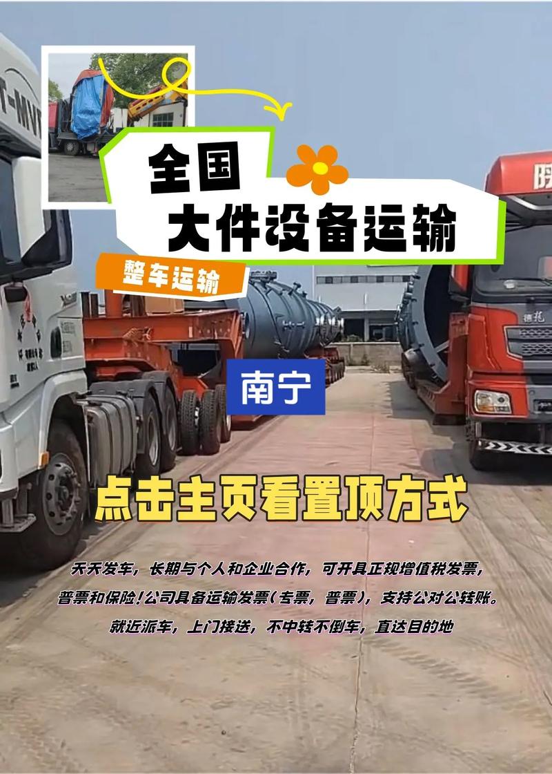 南寧整車貨運南寧整車貨運公司電話