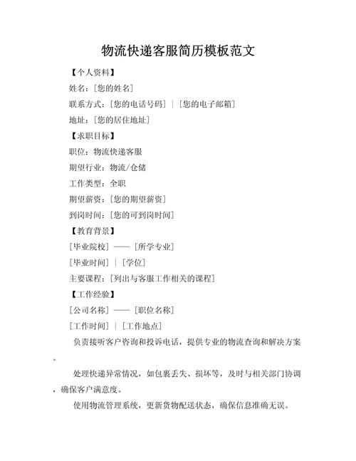 貨運(yùn)調(diào)度簡(jiǎn)歷貨運(yùn)調(diào)度簡(jiǎn)歷怎么寫(xiě)