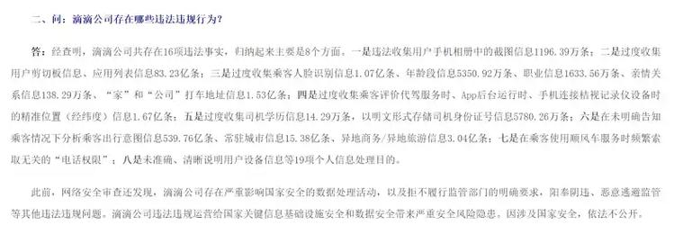 滴滴貨運(yùn)人臉滴滴貨運(yùn)人臉識別解除方法教程