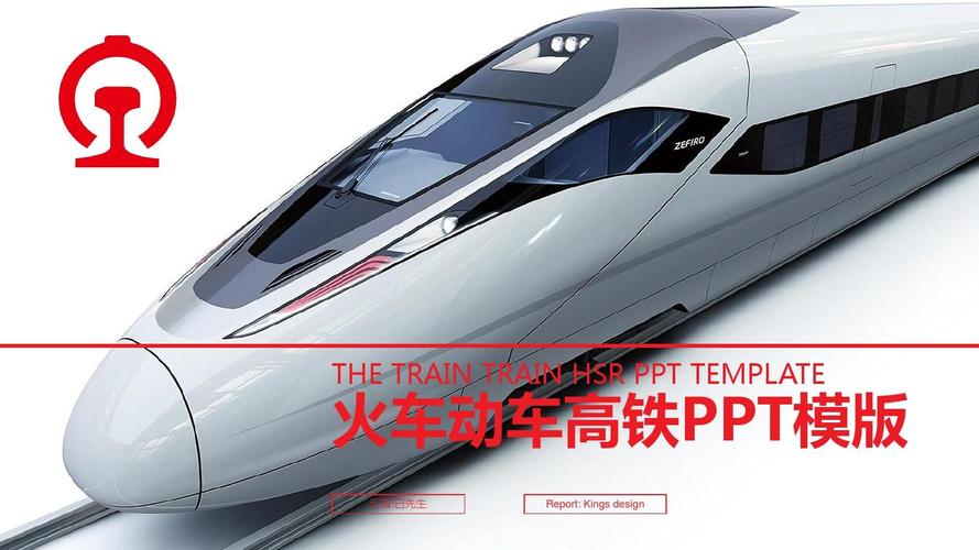 貨運火車更慢貨運火車更慢的原因