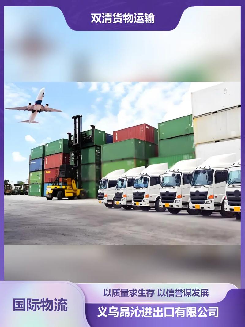 跨境貨運推薦跨境貨運公司