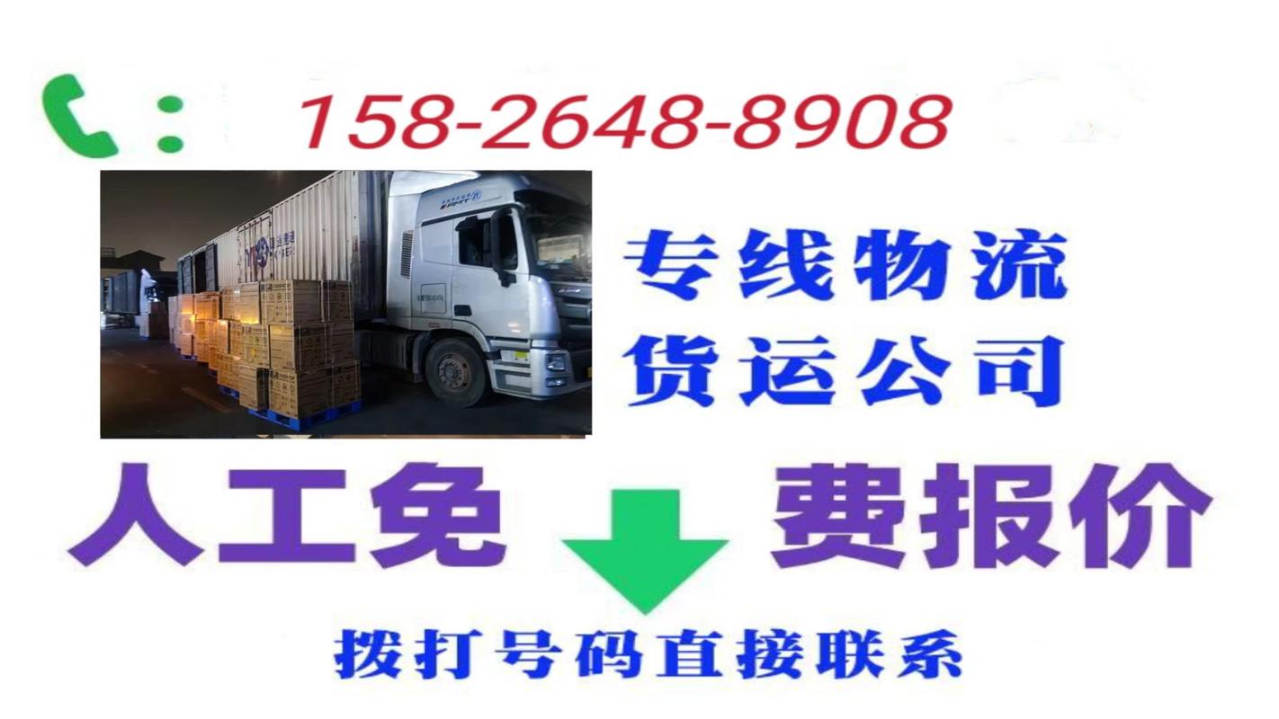 重慶大件貨運重慶大件貨運公司電話