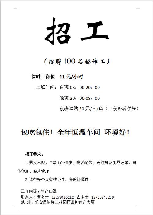 南寧貨運(yùn)招工南寧貨運(yùn)招工信息