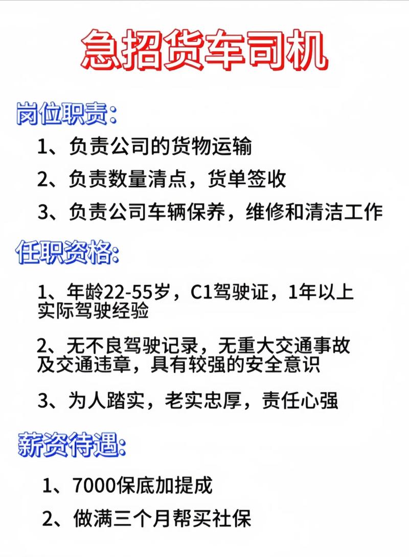 招聘貨運(yùn)碼頭招聘貨運(yùn)碼頭信息