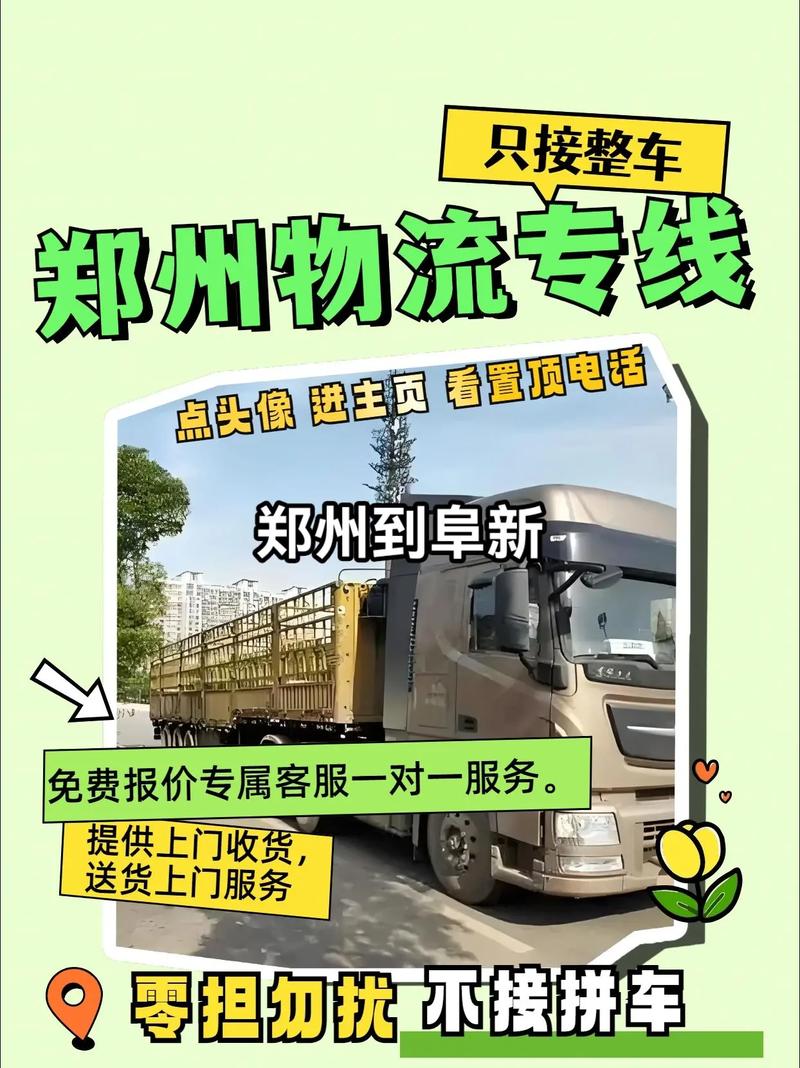 鄭州現(xiàn)代貨運鄭州現(xiàn)代貨運公司電話