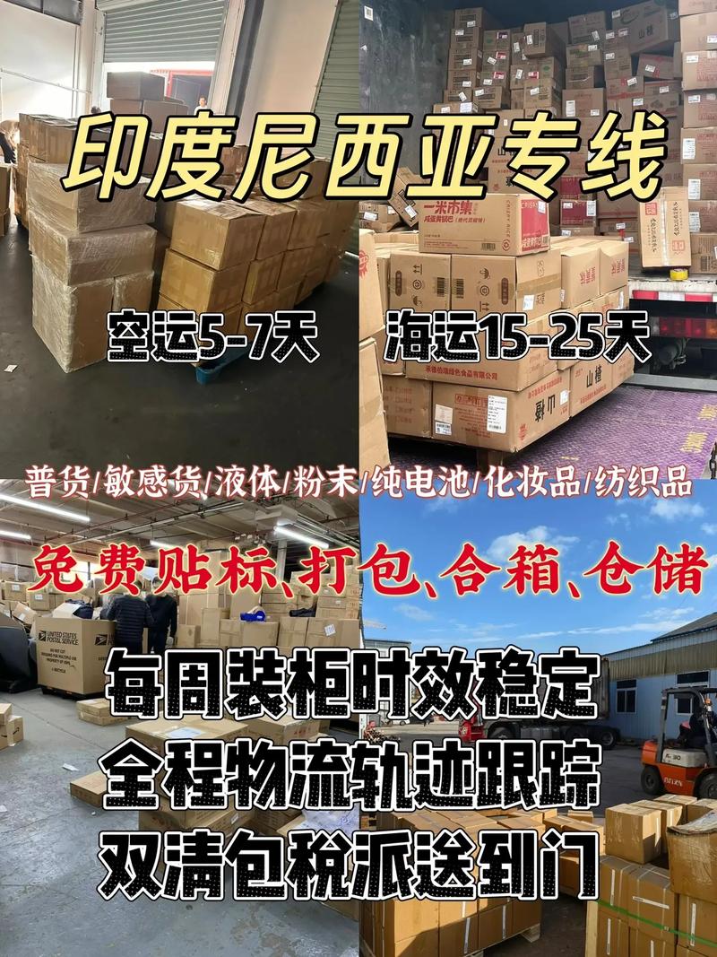 蝦皮印尼貨運(yùn)蝦皮印尼物流