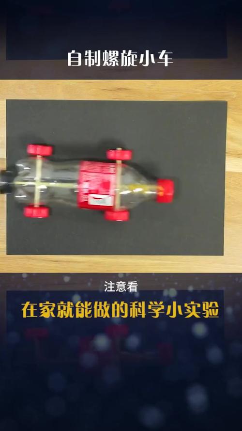 科學(xué)貨運(yùn)小車科學(xué)小汽車